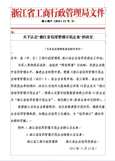 亚美AM8AG(中国区)官方网站